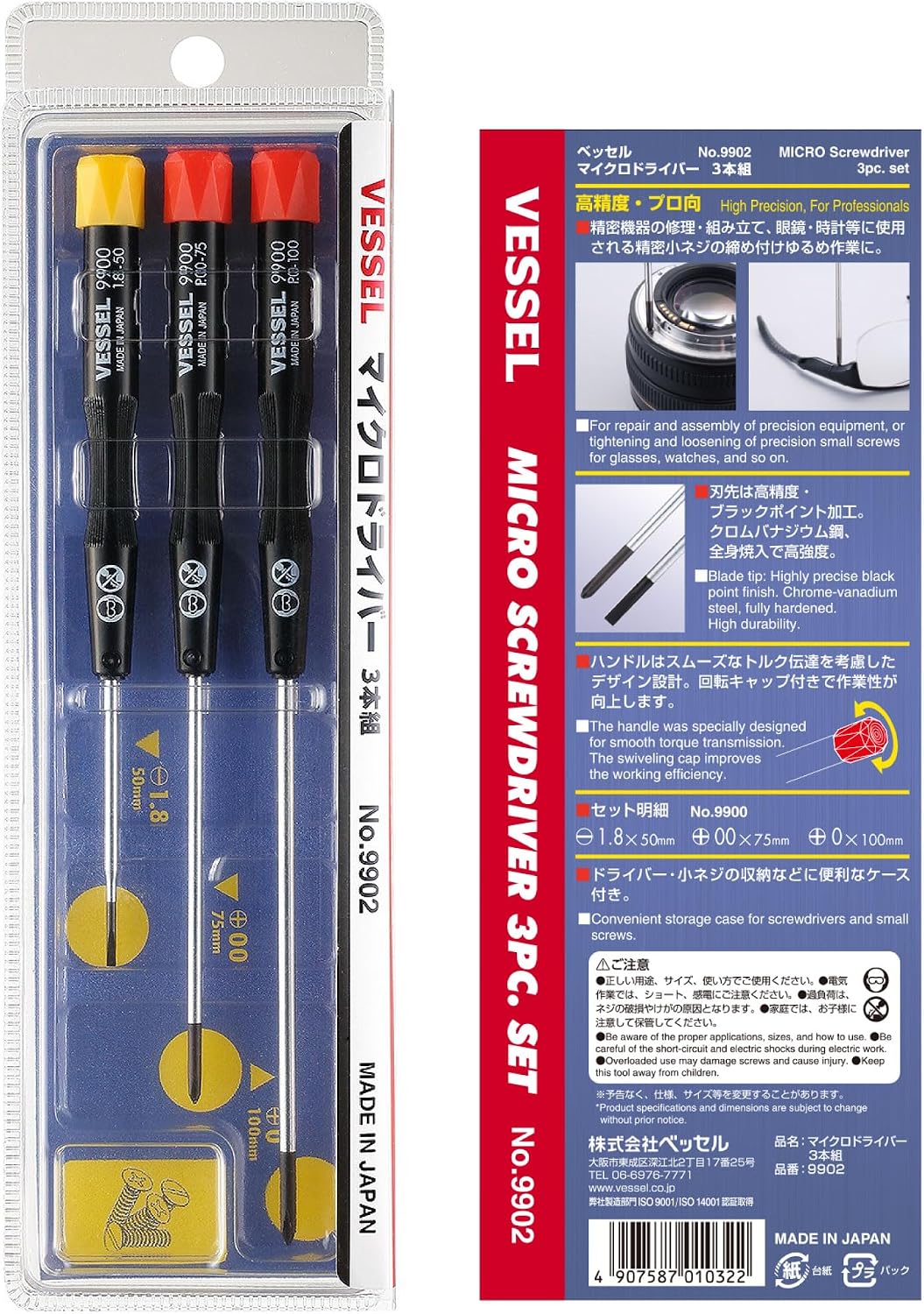 Vessel 125610 9902 Precision Screwdriver Set