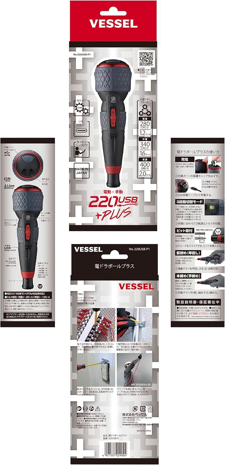 Vessel Electric Ball Grip